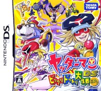 Yatterman DS: Bikkuridokkiri Daisakusen Da Koron JP Nintendo DS  box art